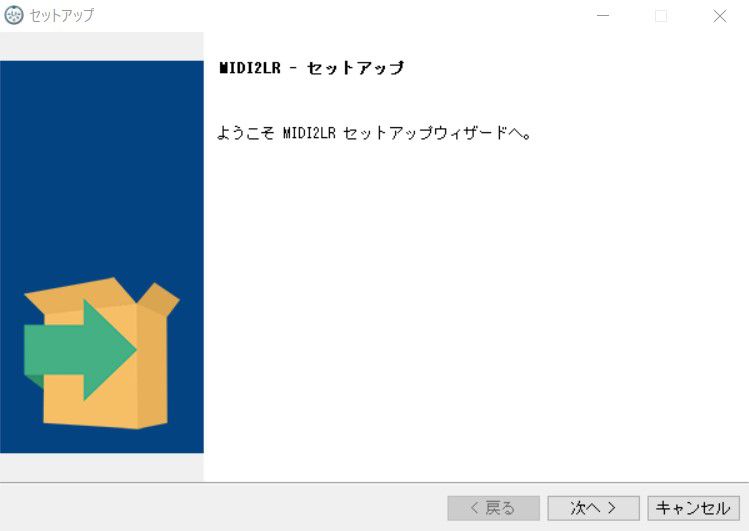 MIDI2LRインストール画面